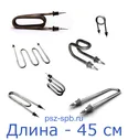 Трубчатый электронагреватель ТЭН-45