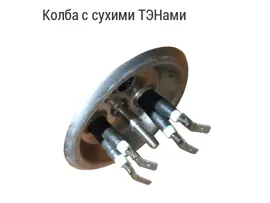 ТЭН сухой 1000Вт 3401274