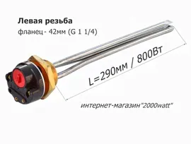 Тэн для чугунной батареи 800 Вт в комплекте с терморегулятором id#159005